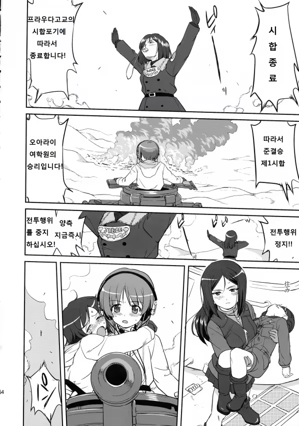 Content 770410 - 54 페이지