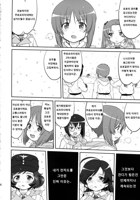 Content 770410 - 56 페이지