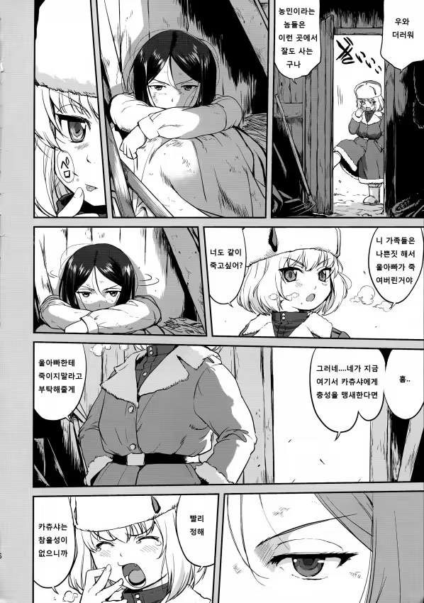 Content 770410 - 6 페이지