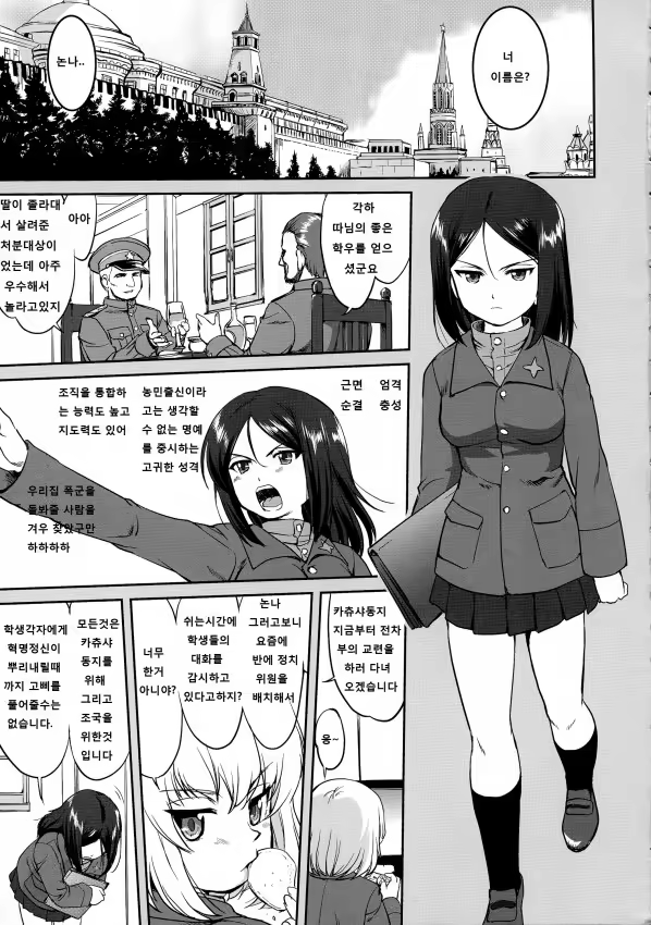Content 770410 - 7 페이지
