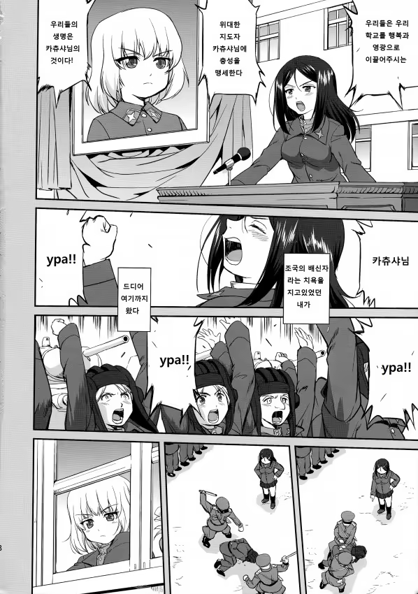 Content 770410 - 8 페이지