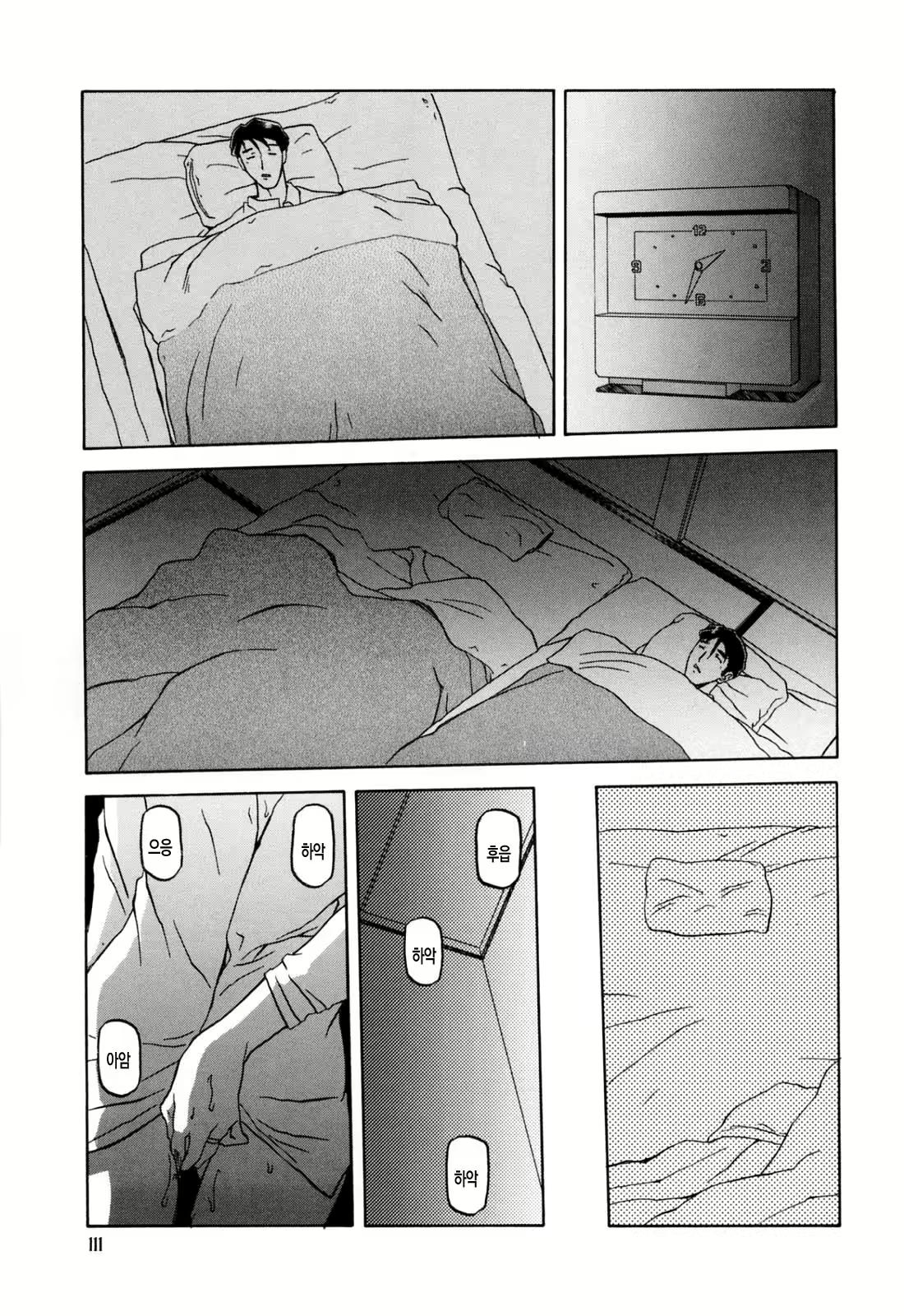 Content 770433 - 112 페이지