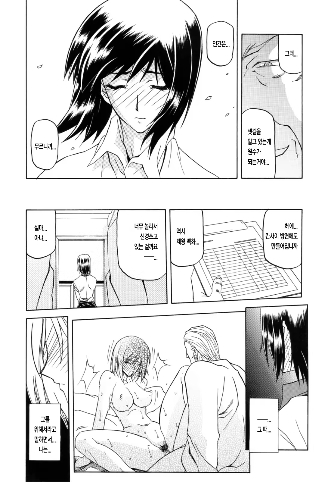 Content 770433 - 43 페이지