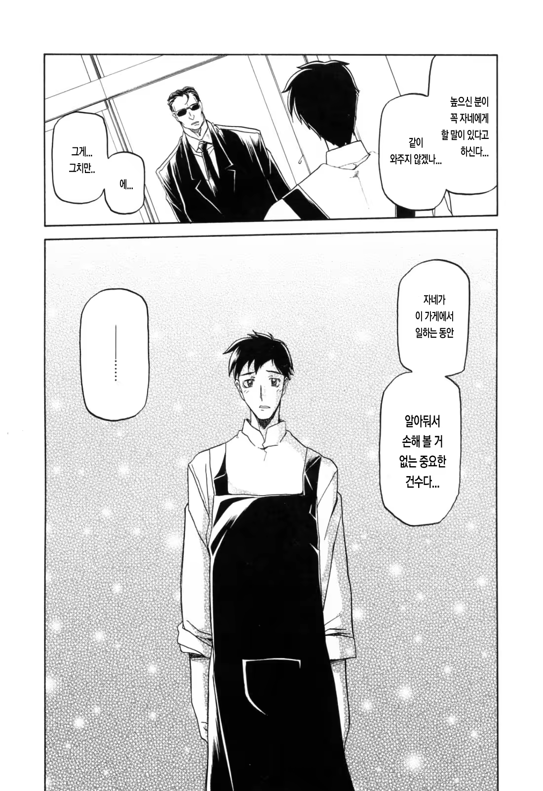 Content 770433 - 69 페이지