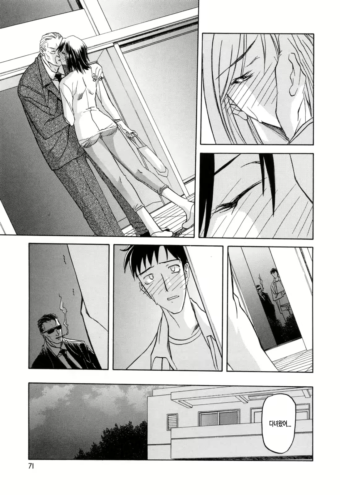 Content 770433 - 72 페이지