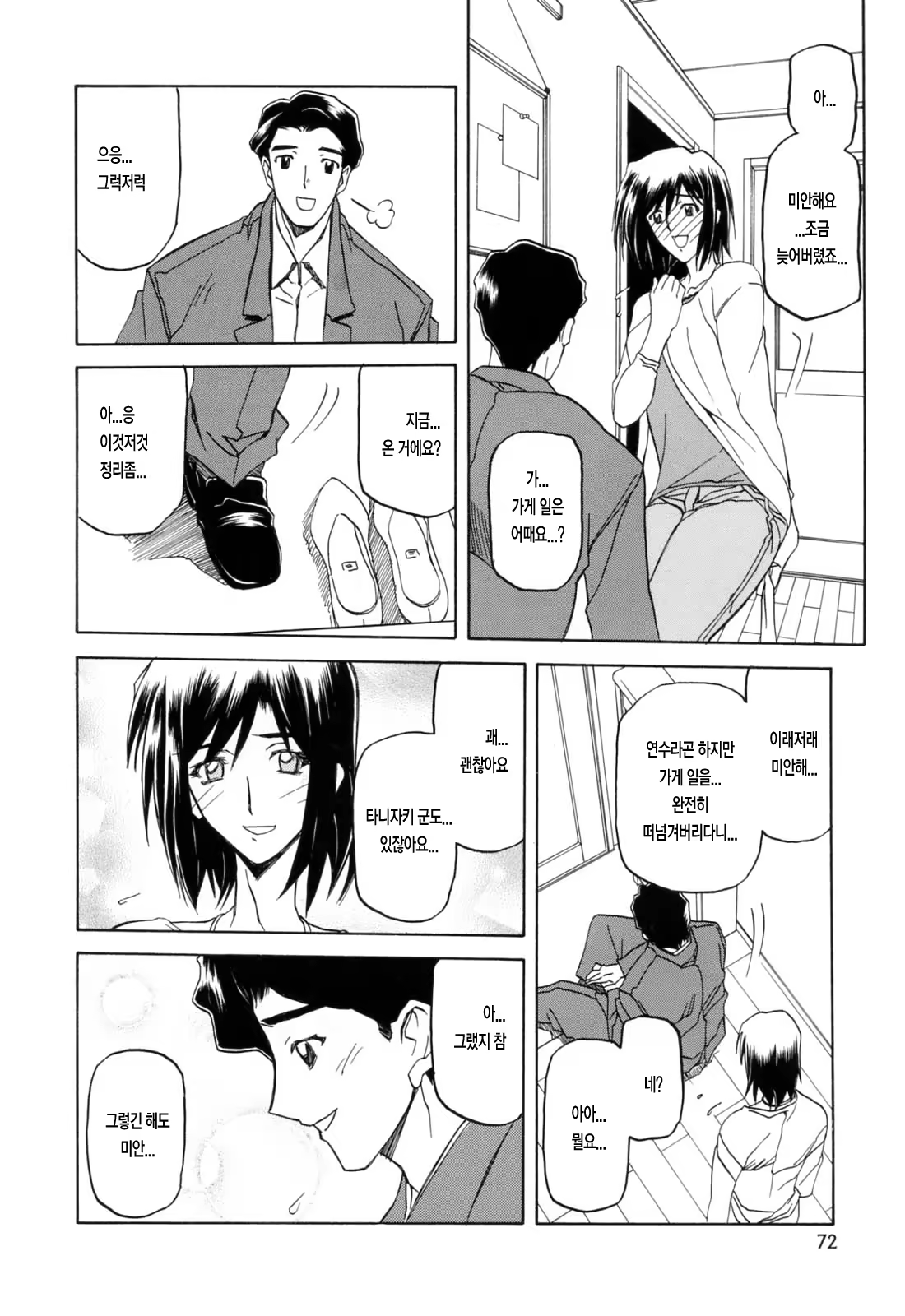 Content 770433 - 73 페이지