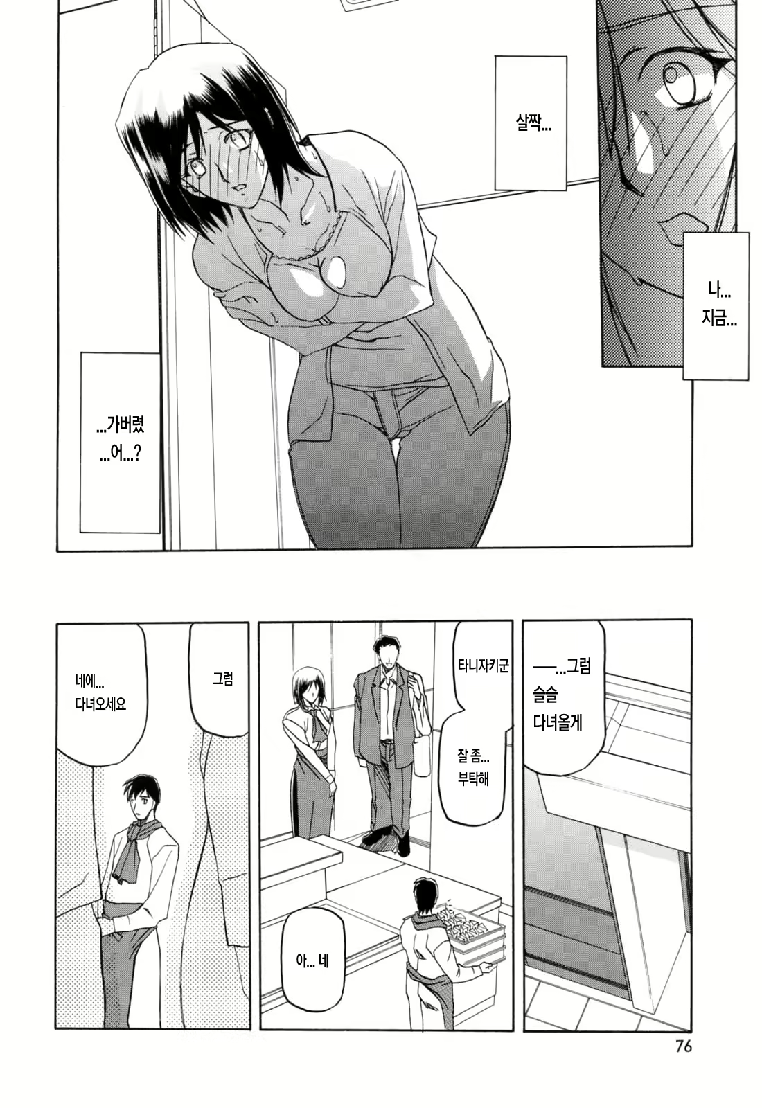Content 770433 - 77 페이지