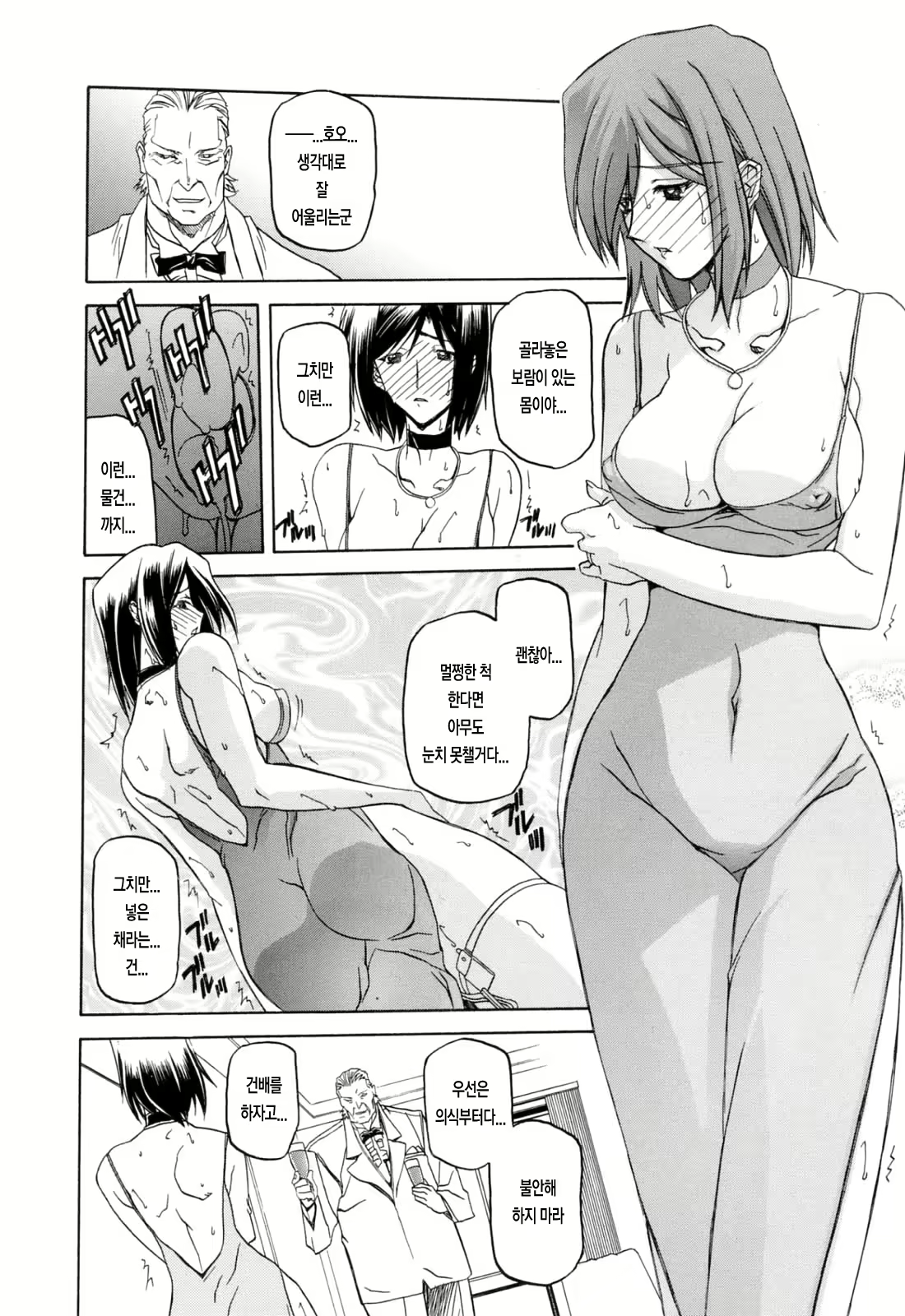 Content 770433 - 79 페이지