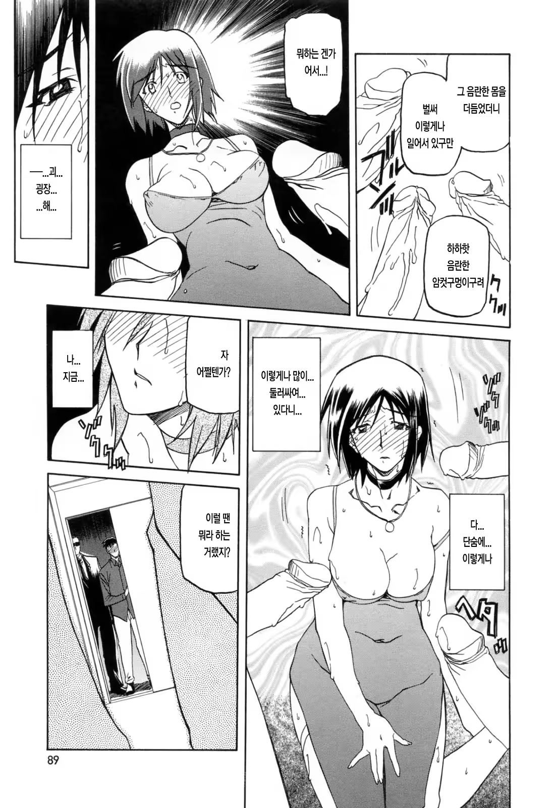 Content 770433 - 90 페이지