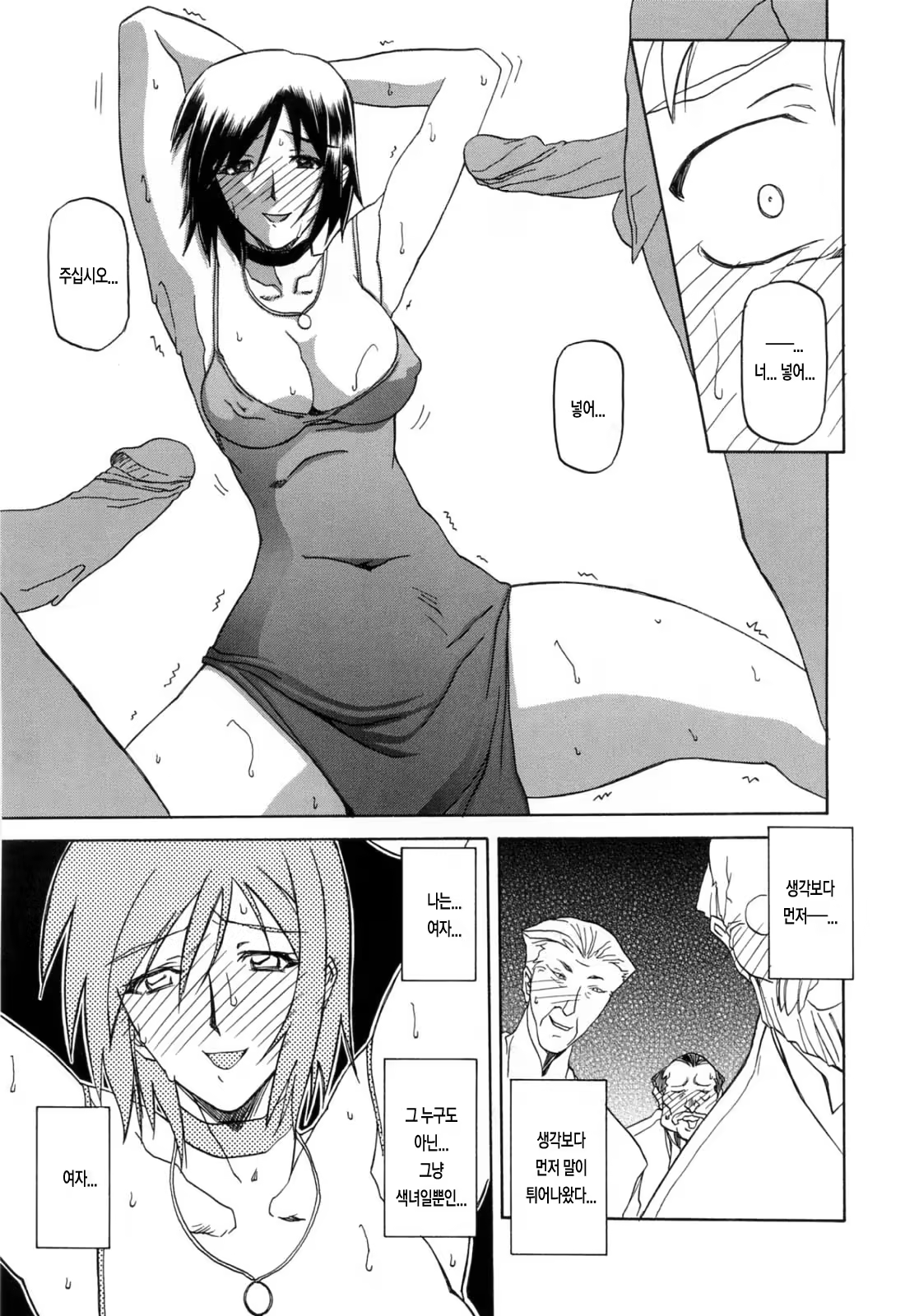 Content 770433 - 92 페이지