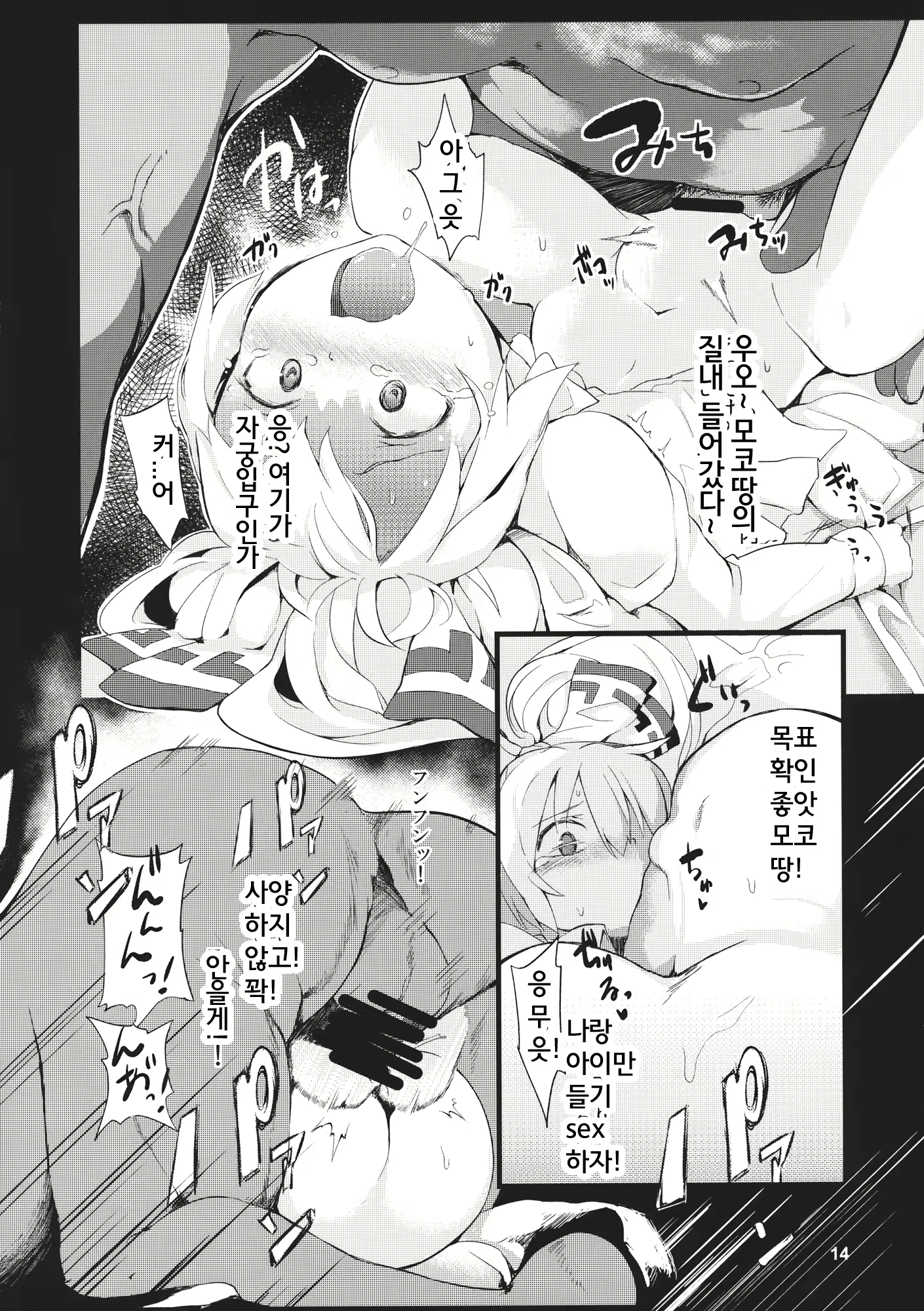 Content 770494 - 13 페이지