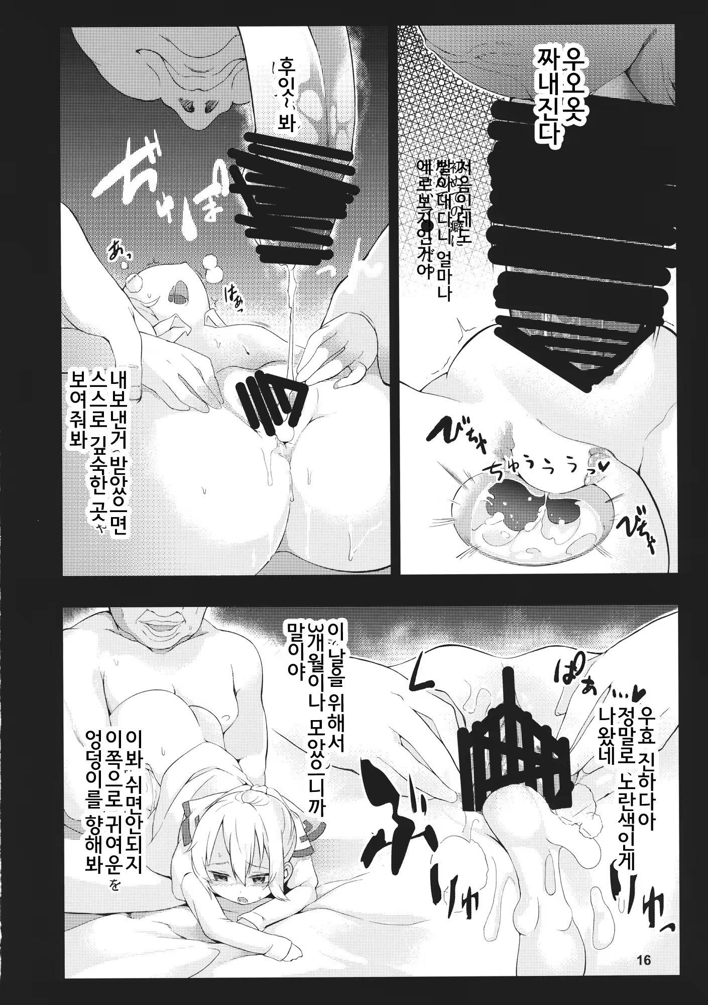 Content 770494 - 15 페이지