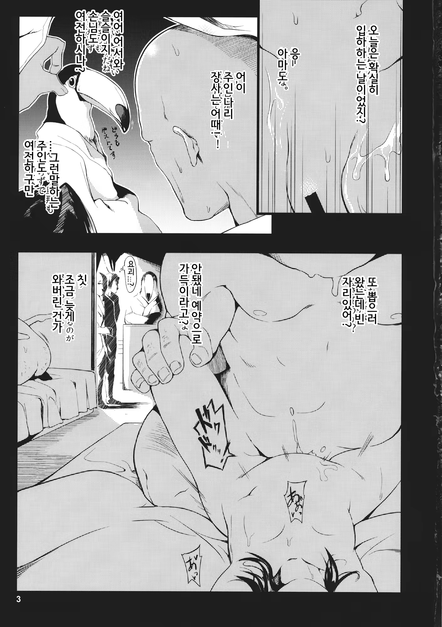 Content 770494 - 2 페이지