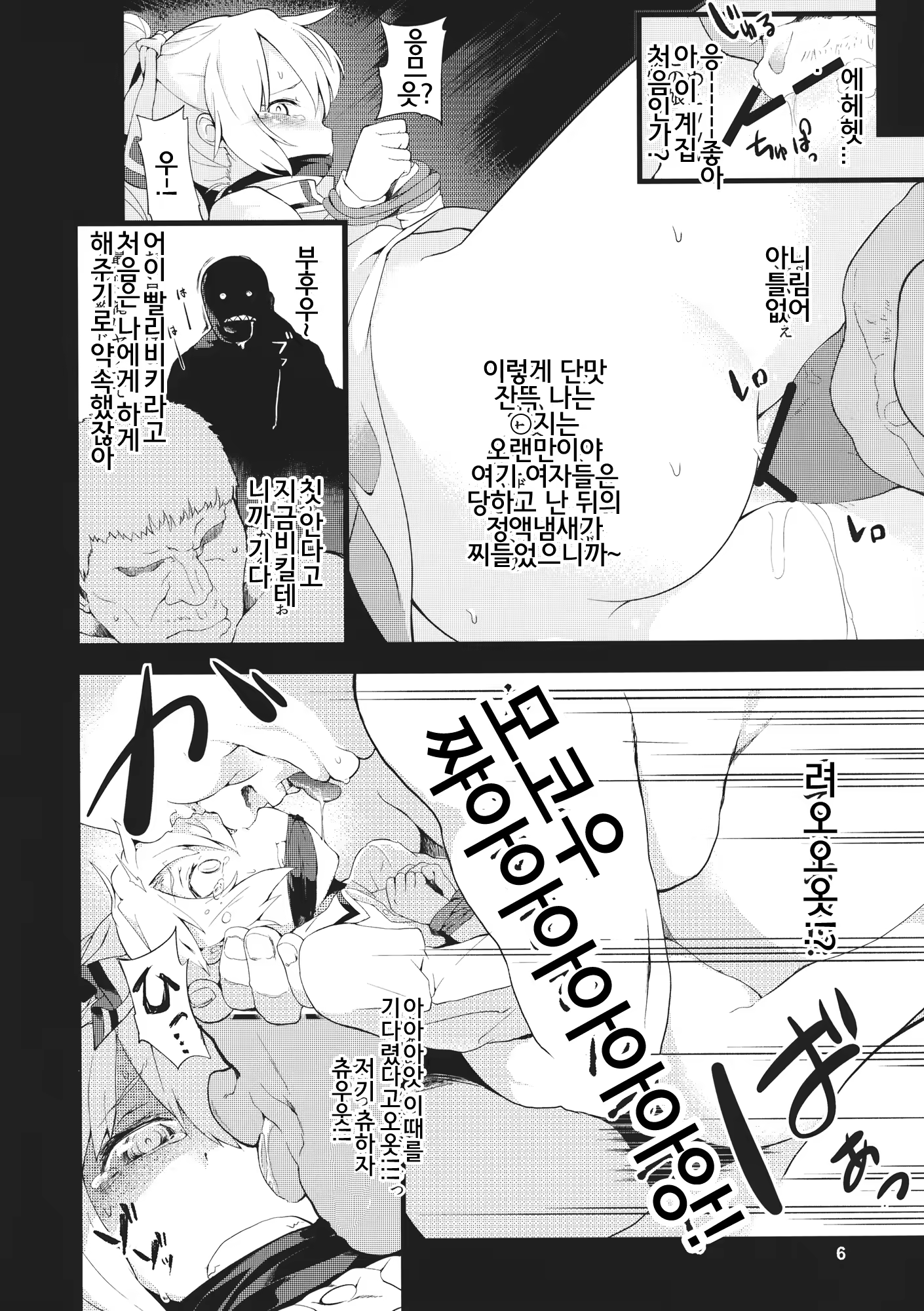 Content 770494 - 5 페이지