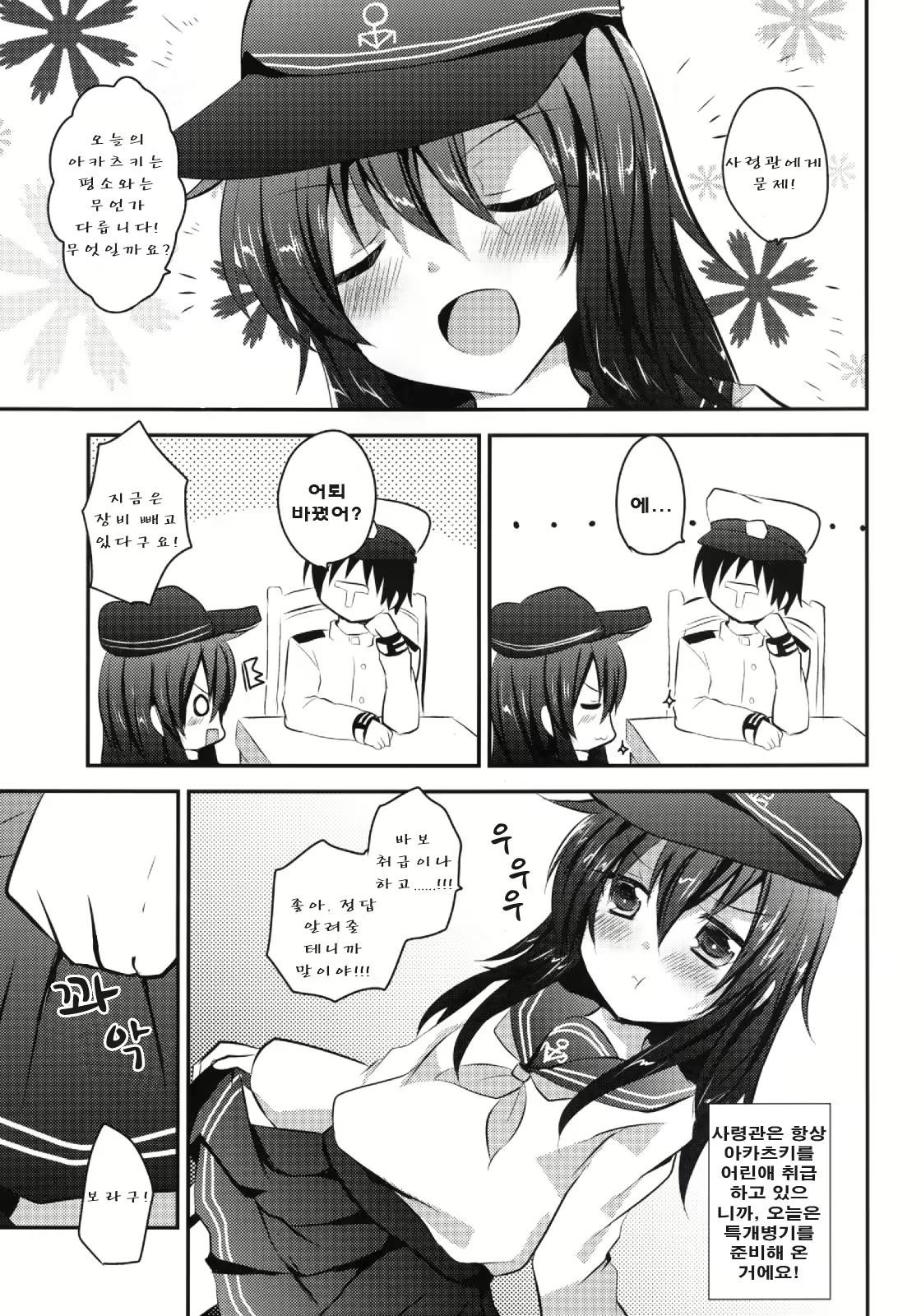 Content 770578 - 3 페이지