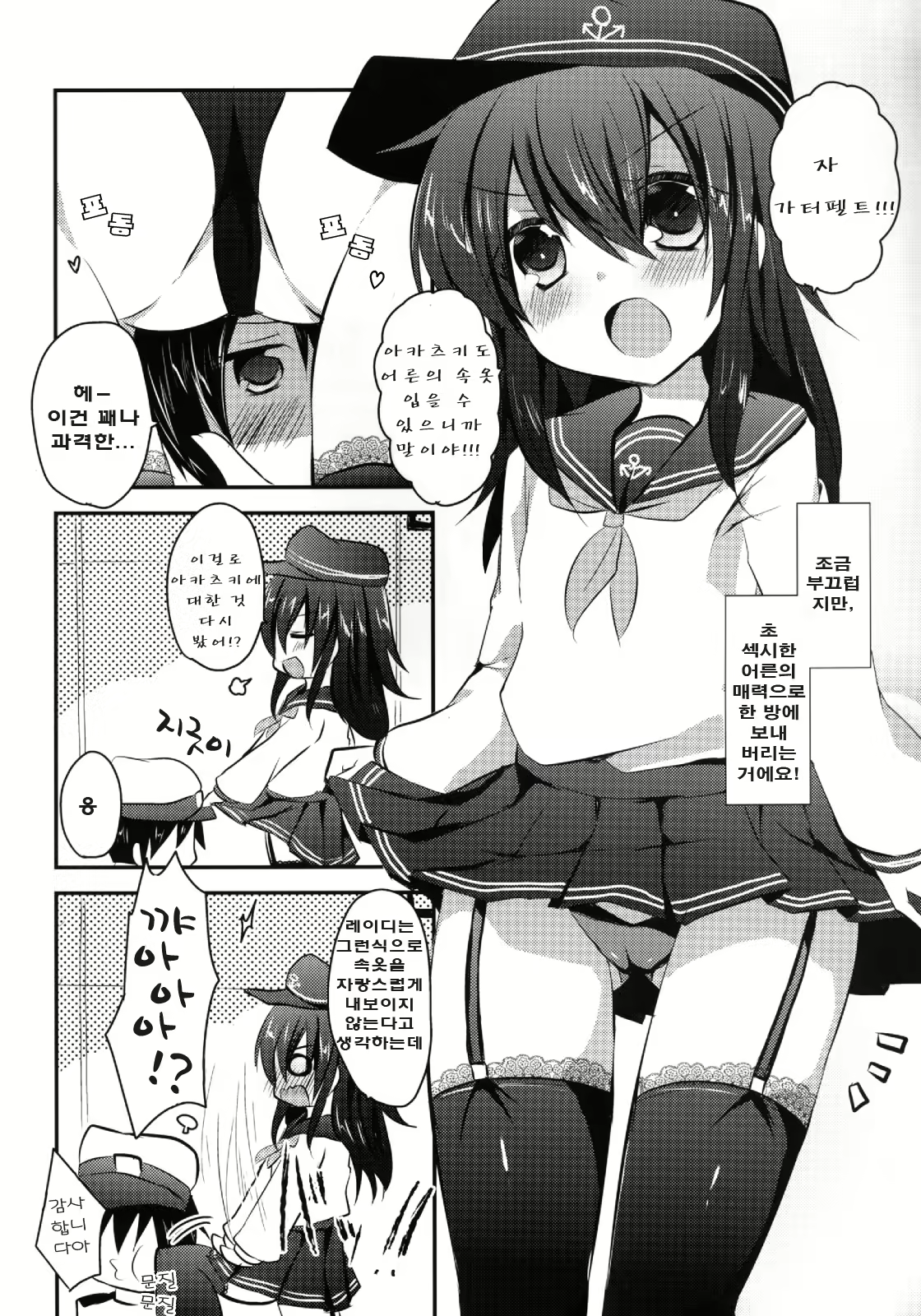 Content 770578 - 4 페이지