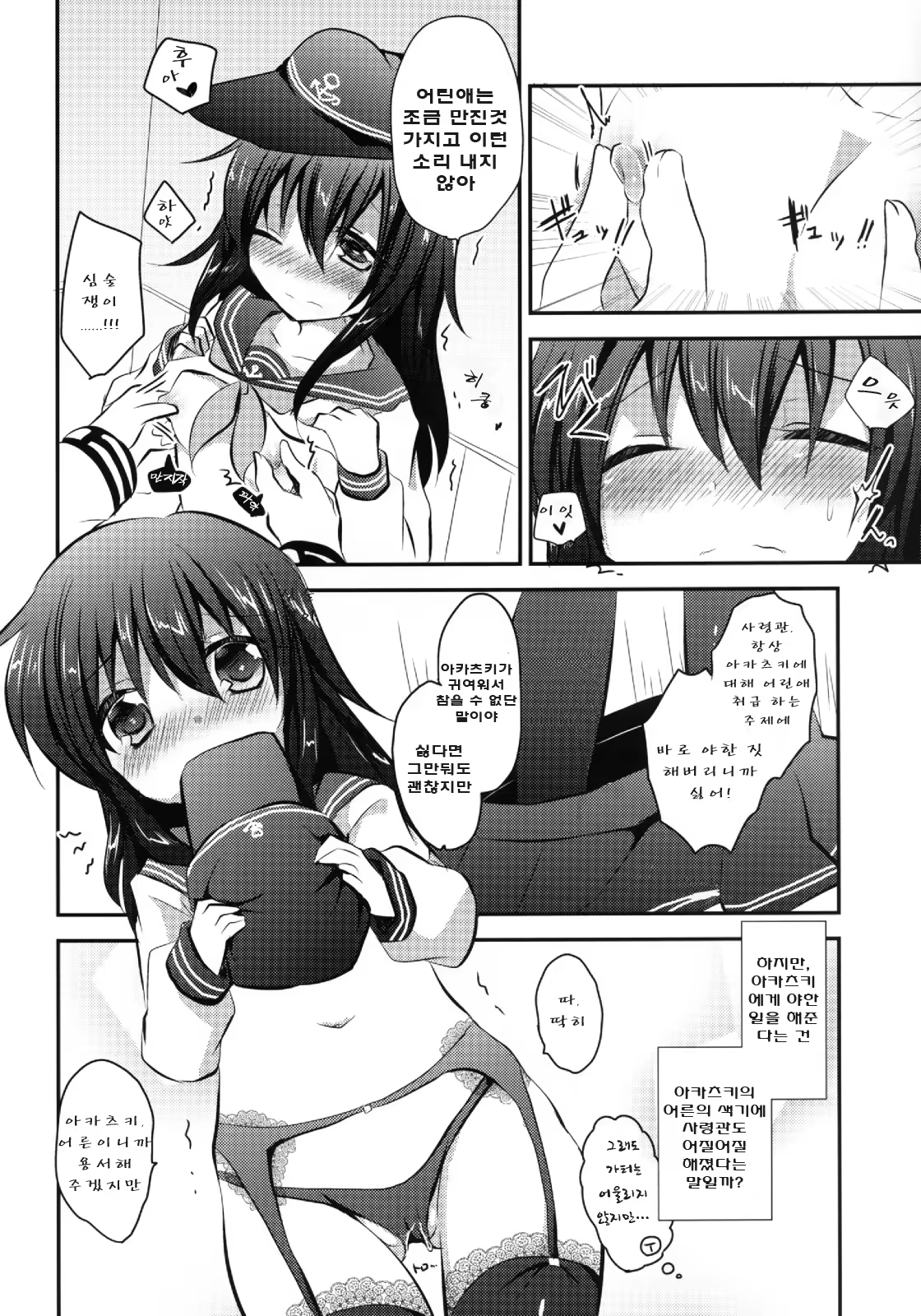 Content 770578 - 6 페이지