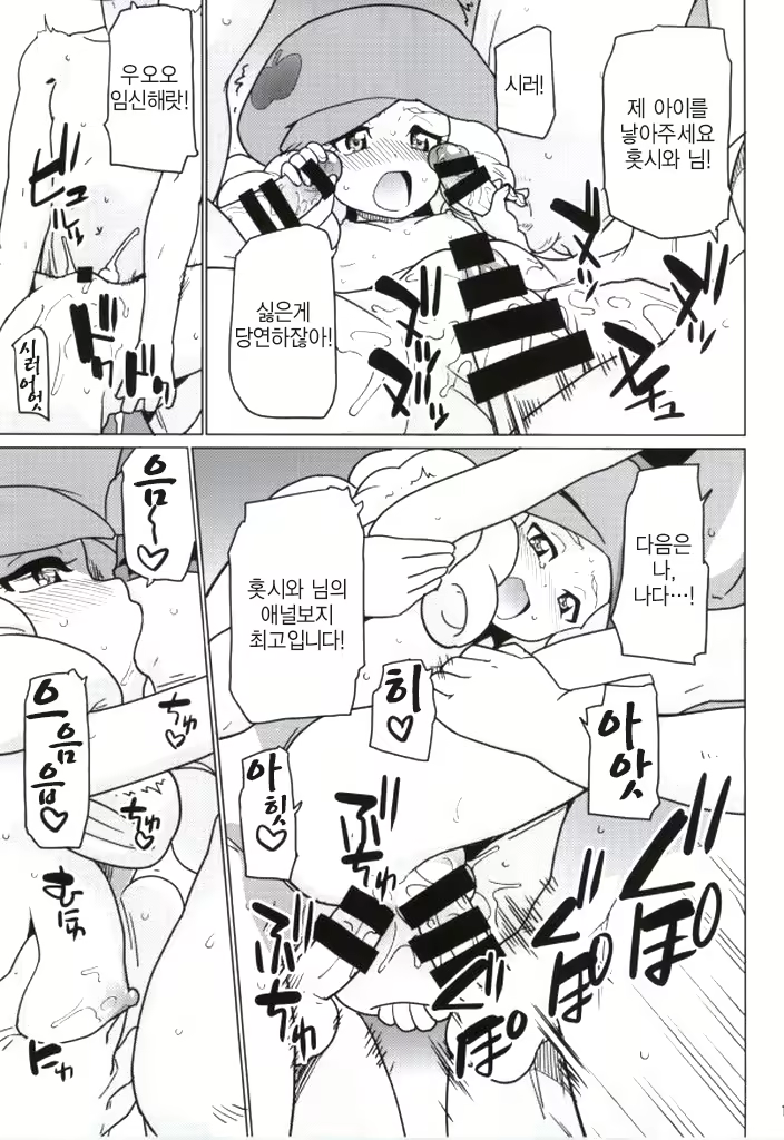 Content 770668 - 16 페이지