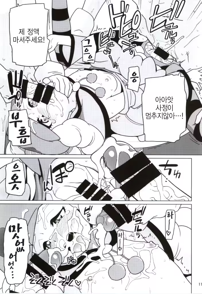 Content 770668 - 8 페이지
