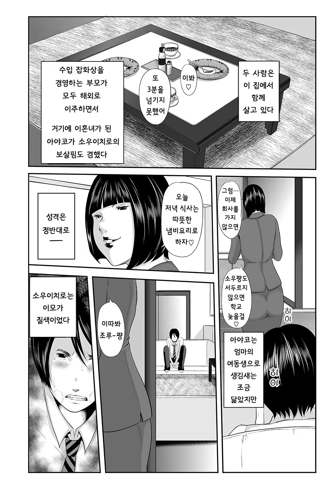 Content 770869 - 3 페이지