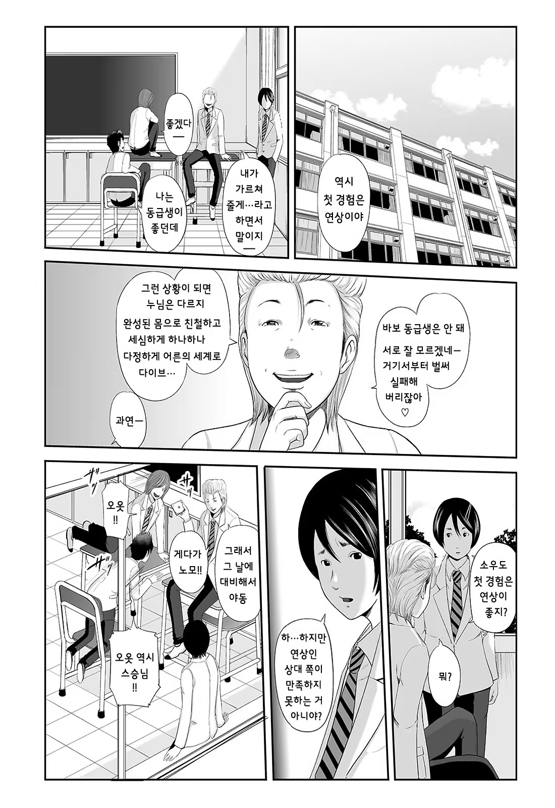 Content 770869 - 4 페이지