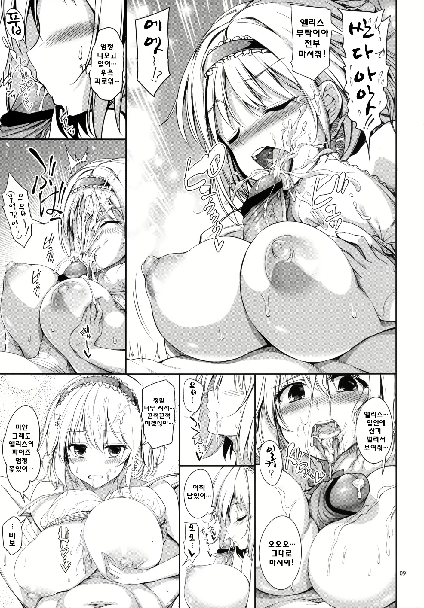 Content 770938 - 10 페이지
