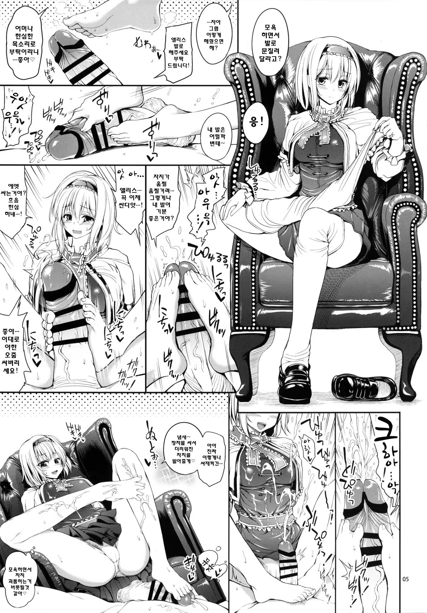 Content 770938 - 6 페이지