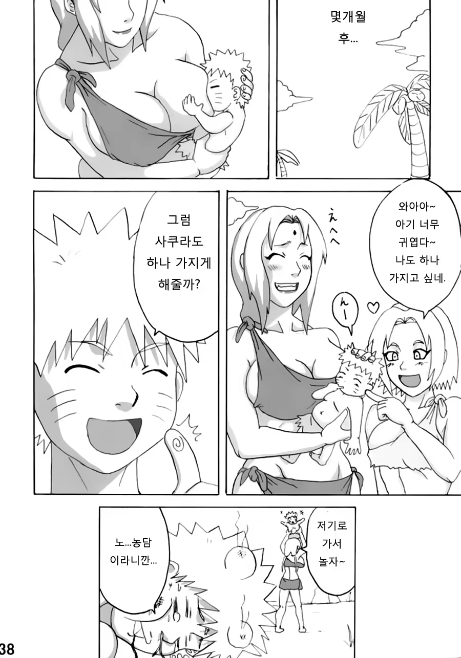 Content 771173 - 39 페이지