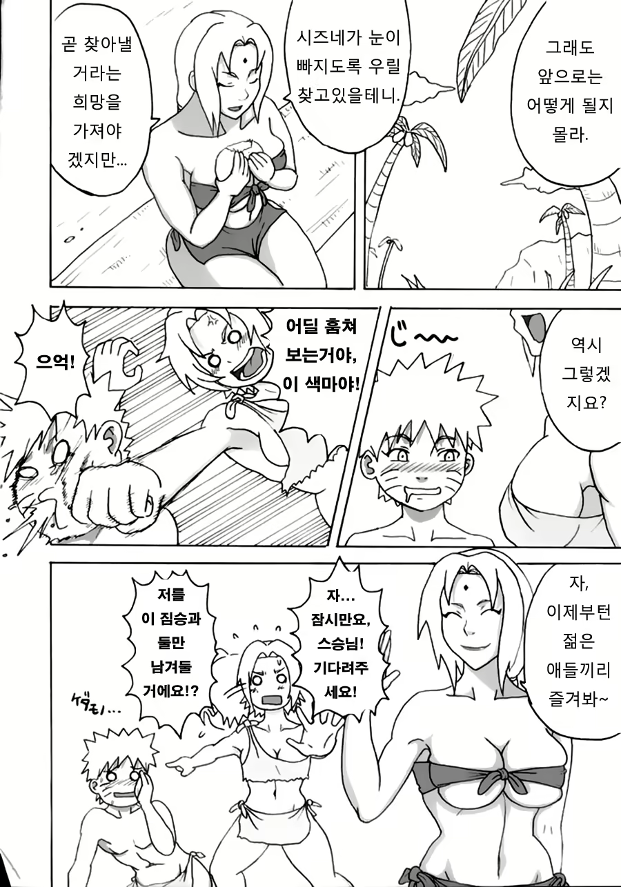 Content 771173 - 7 페이지