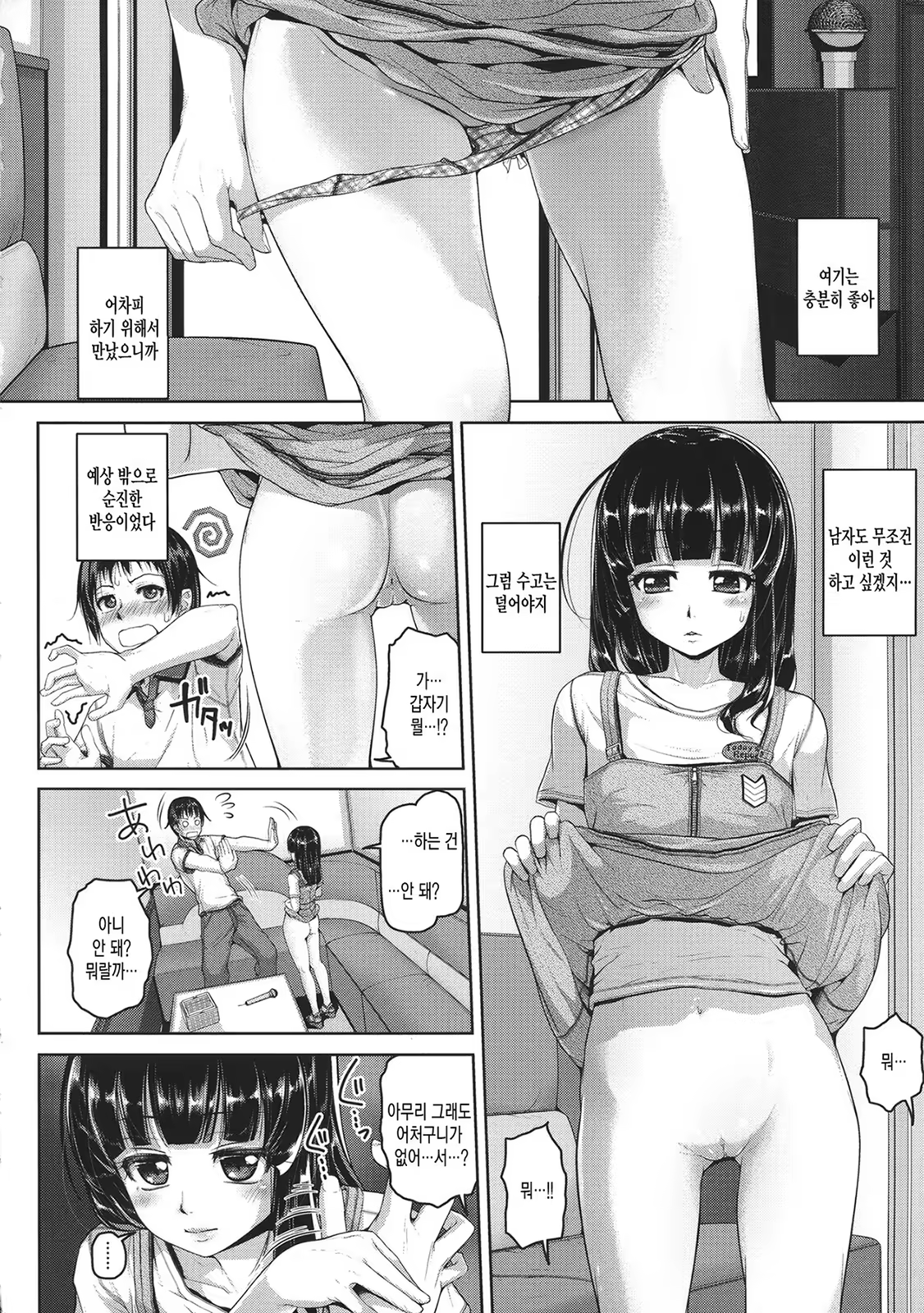 Content 771436 - 87 페이지