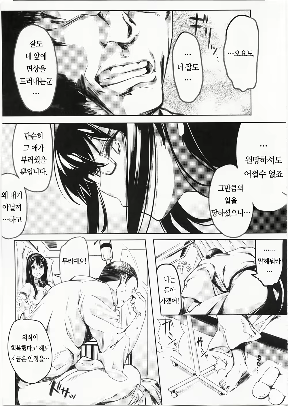 Content 771441 - 5 페이지