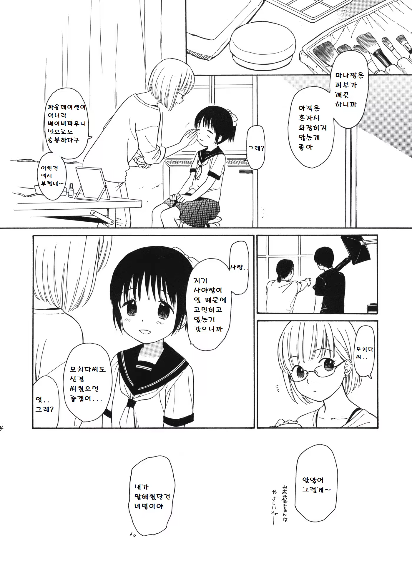 Content 771891 - 14 페이지