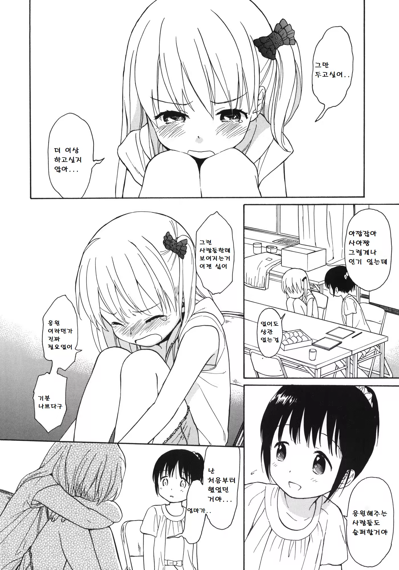 Content 771891 - 4 페이지