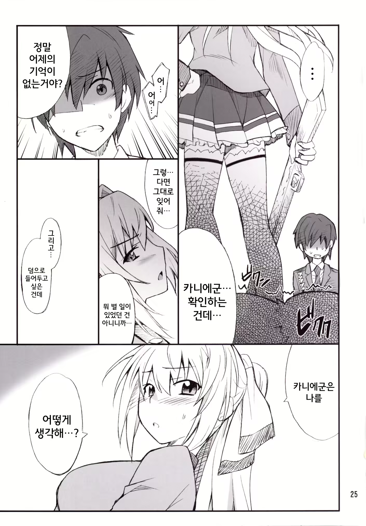 Content 771917 - 24 페이지