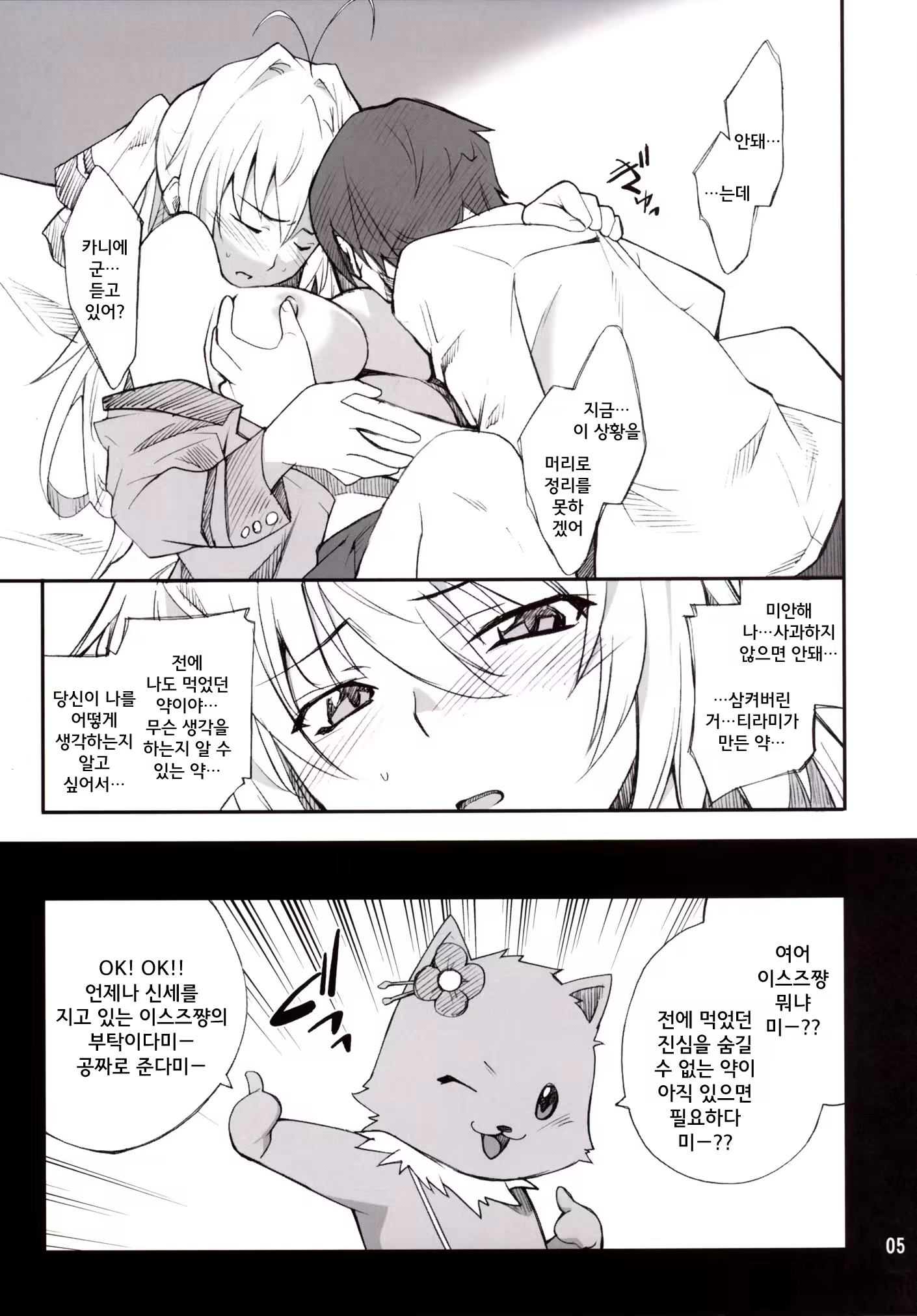 Content 771917 - 4 페이지