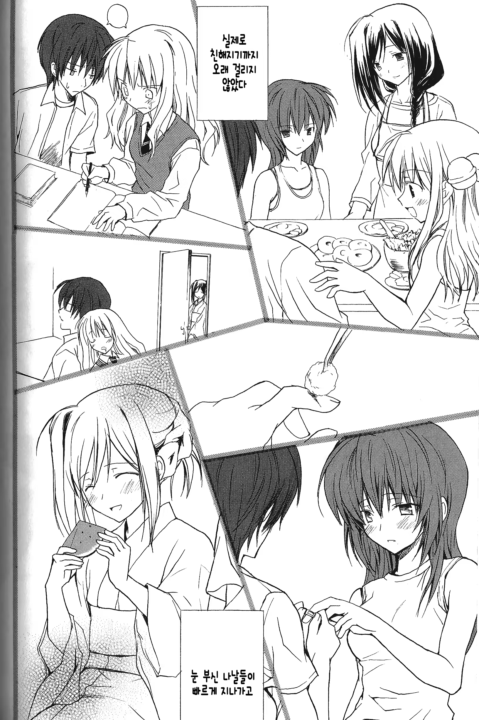 Content 771959 - 7 페이지