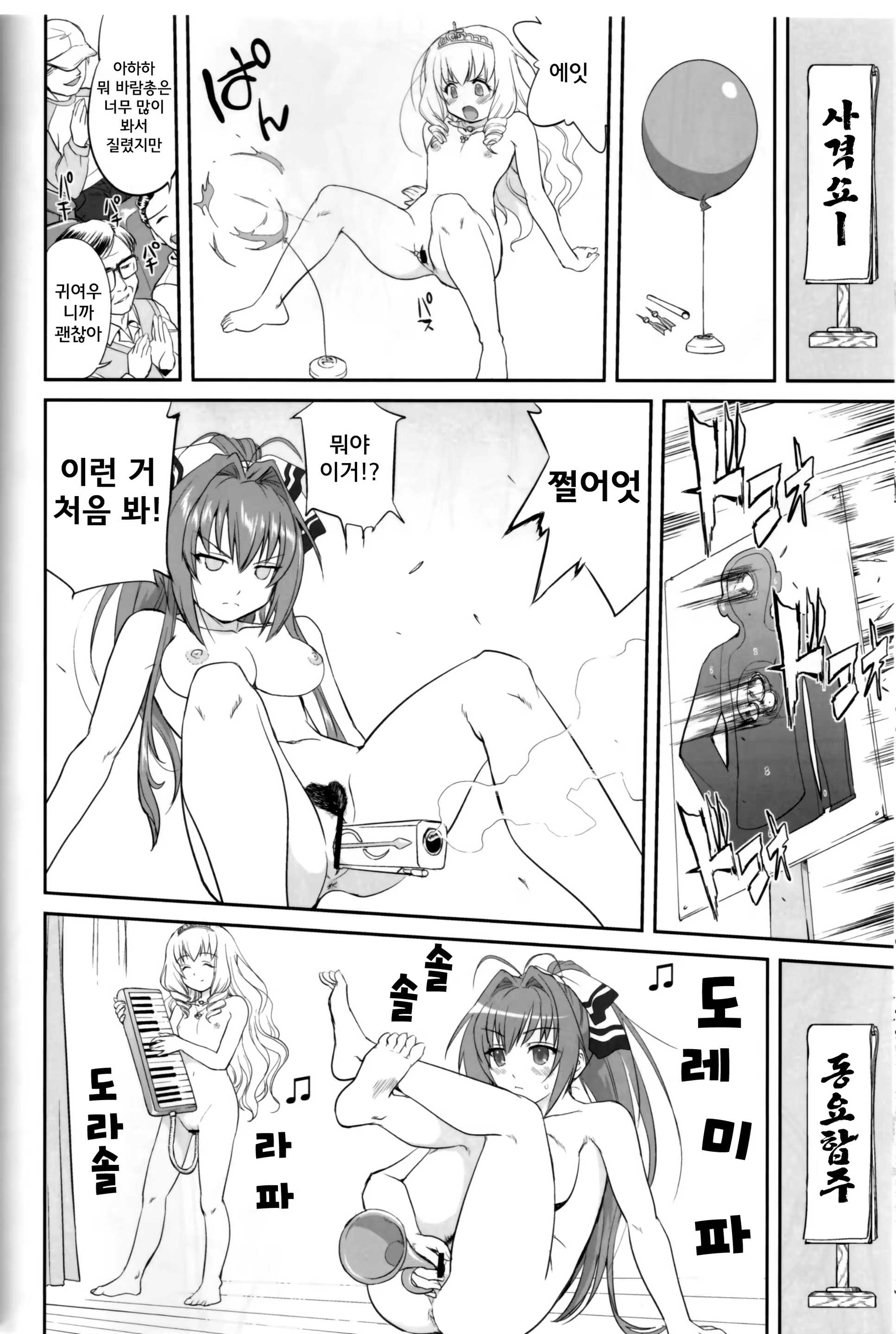 Content 772005 - 43 페이지