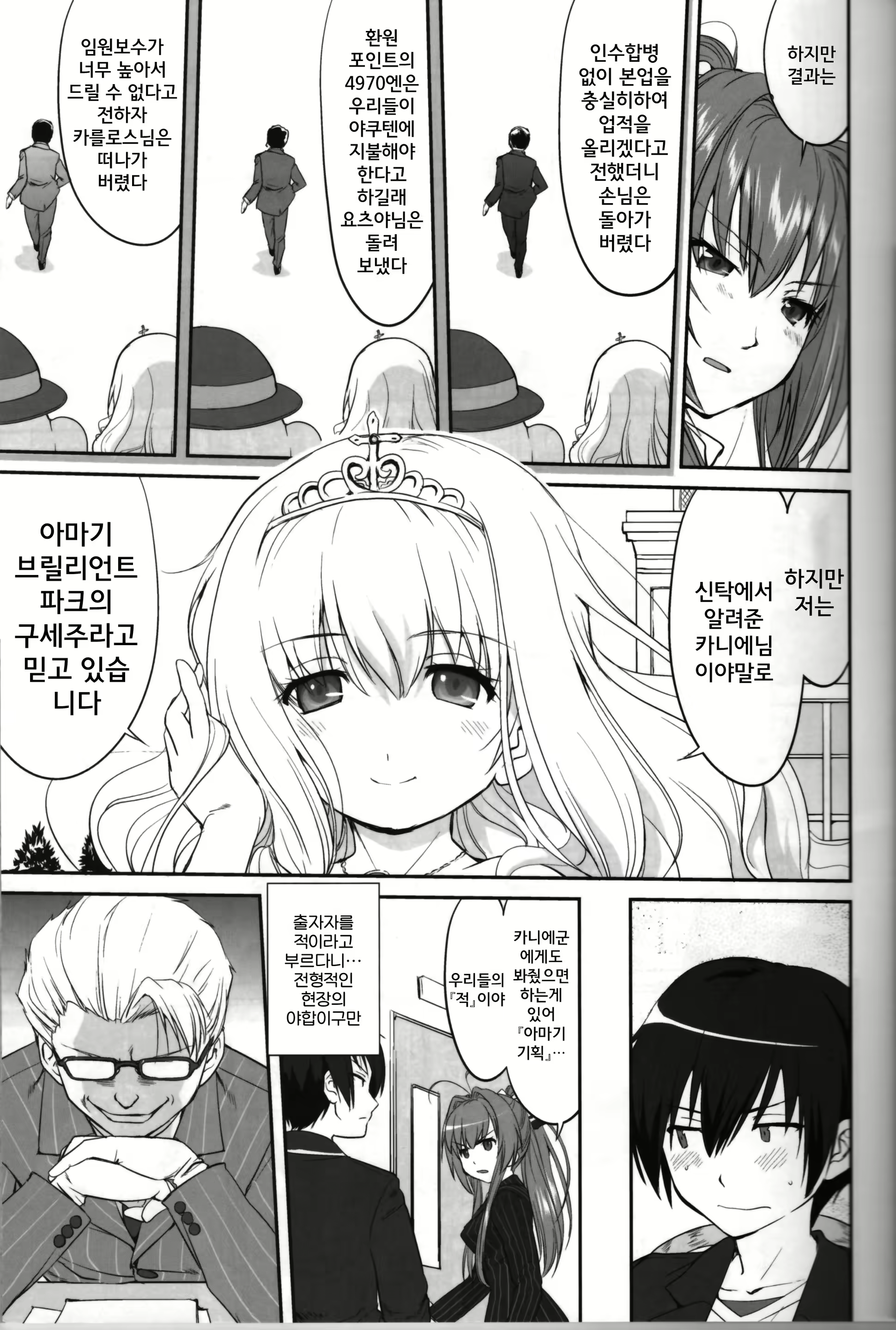 Content 772005 - 8 페이지