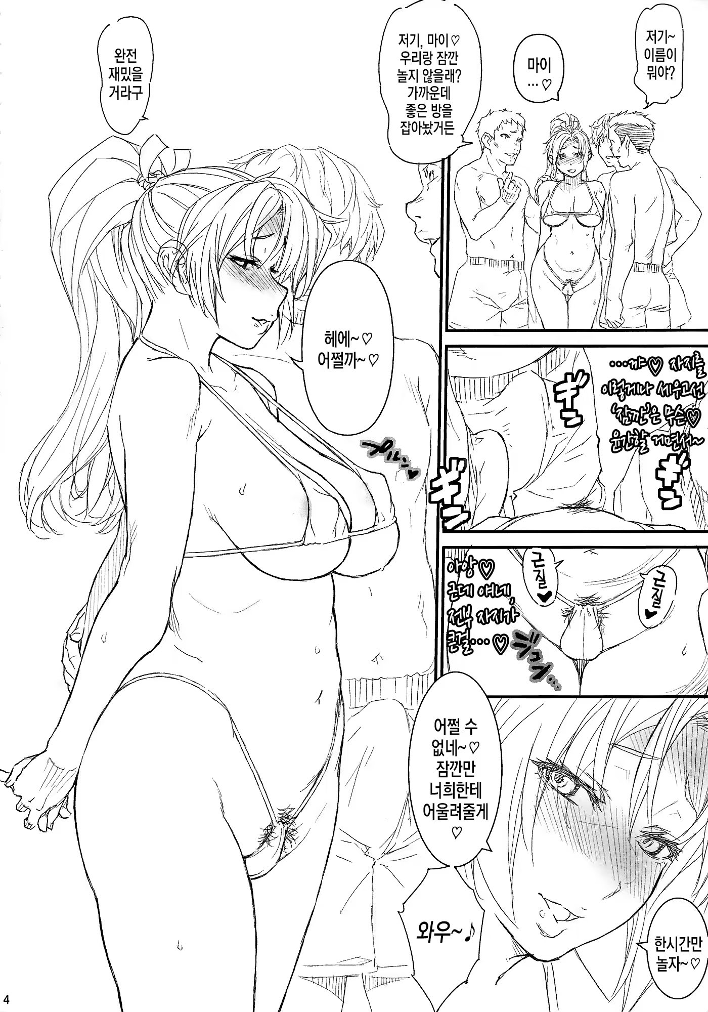 Content 772108 - 3 페이지