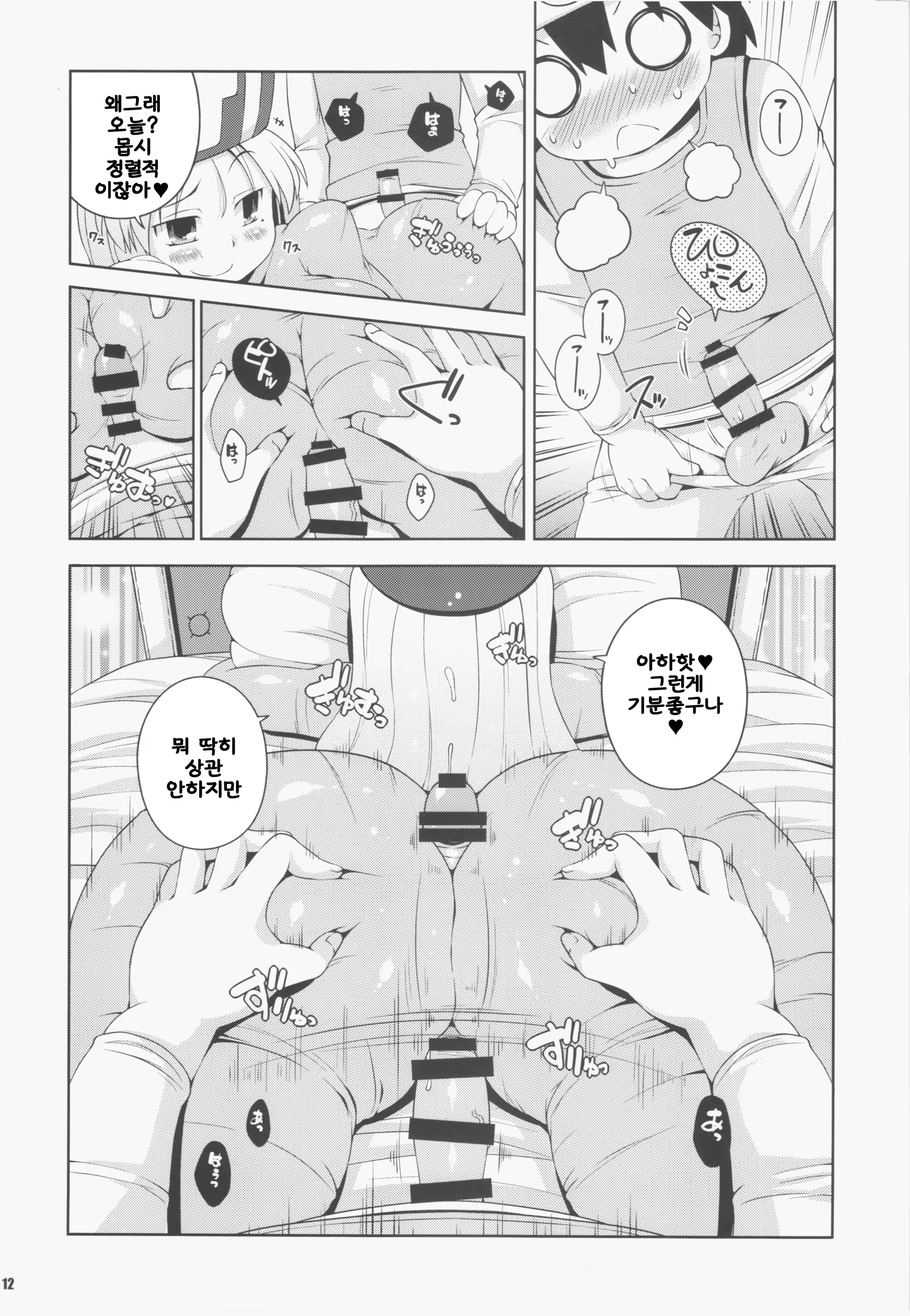 Content 772245 - 12 페이지
