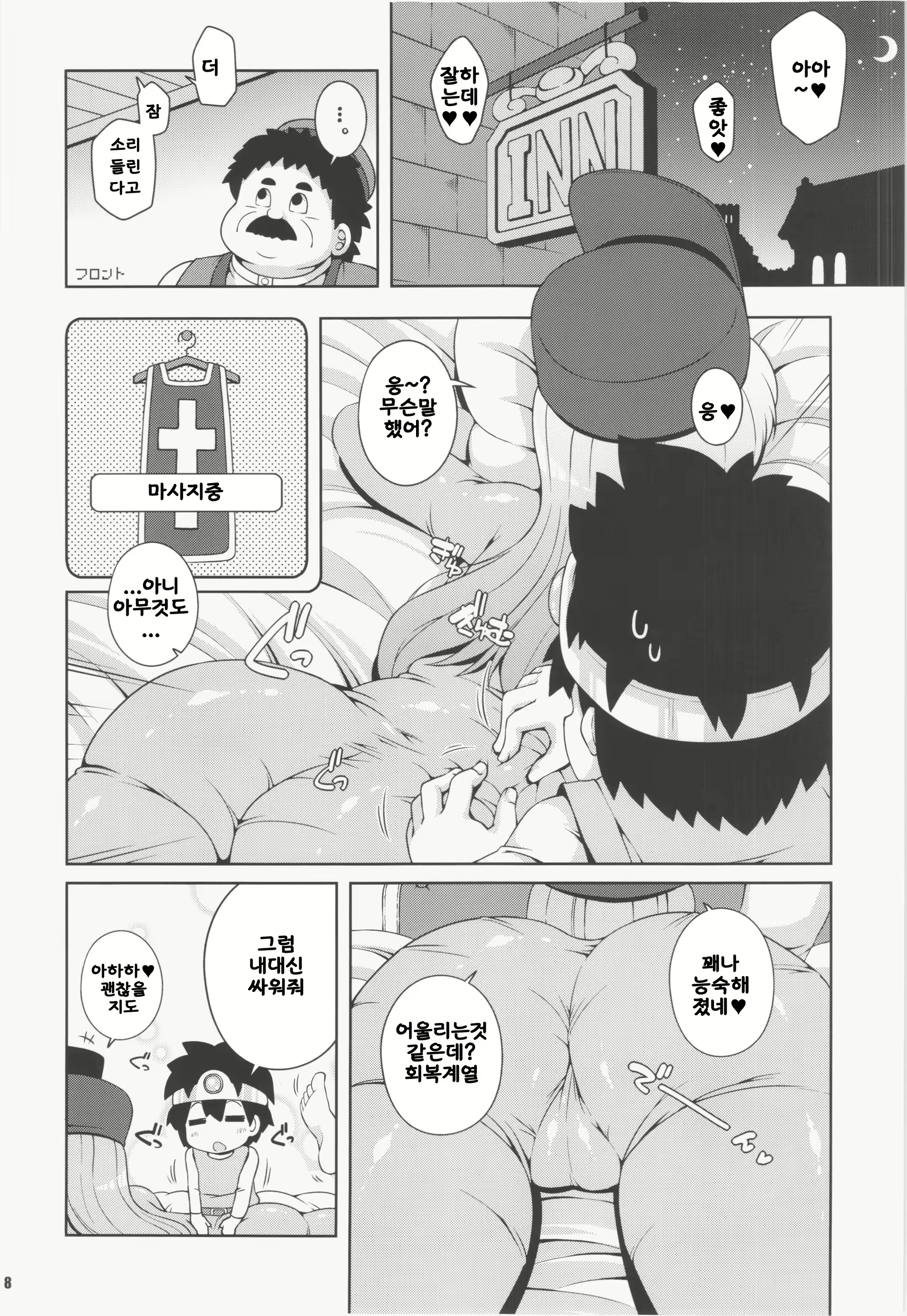 Content 772245 - 8 페이지
