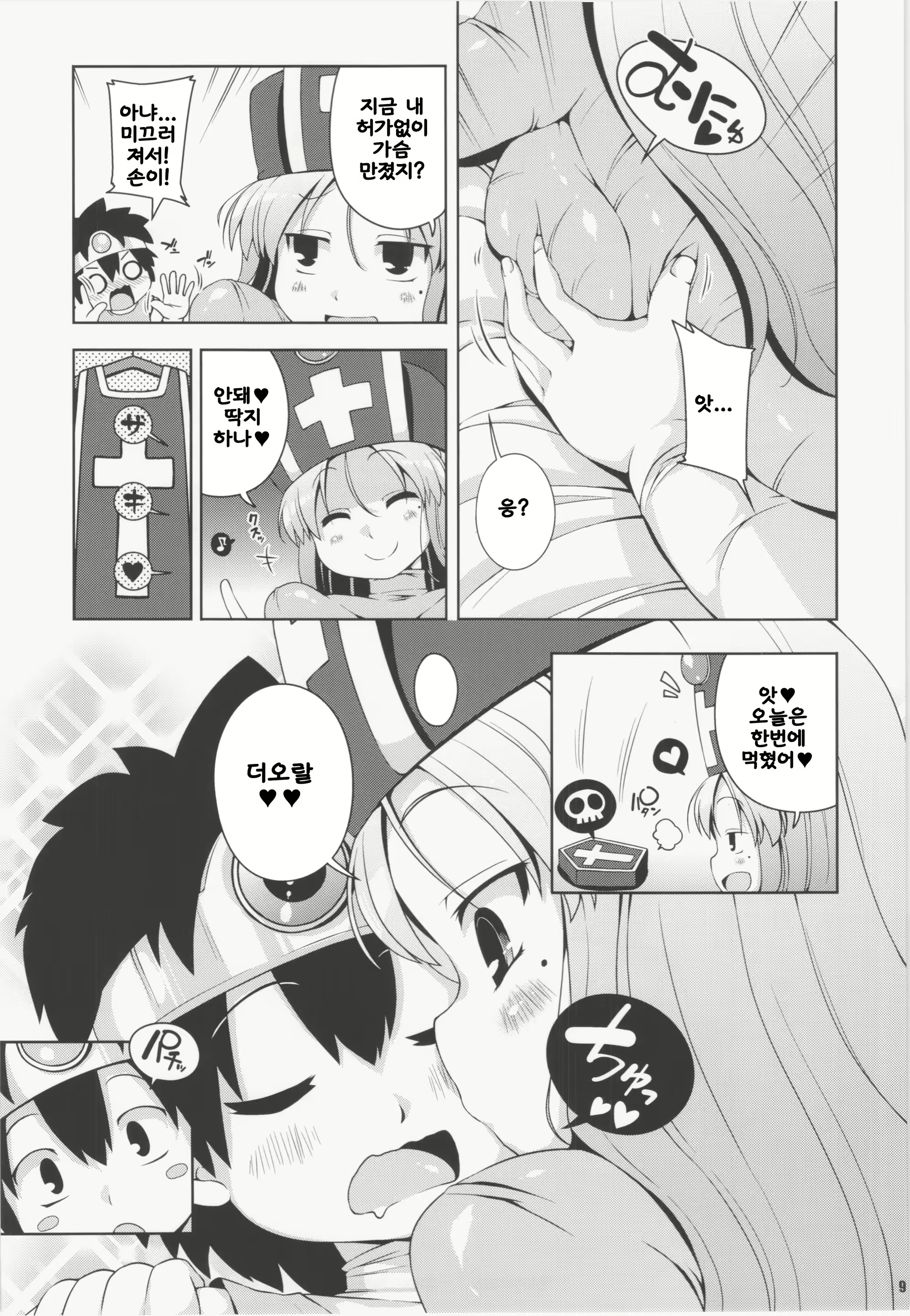 Content 772245 - 9 페이지