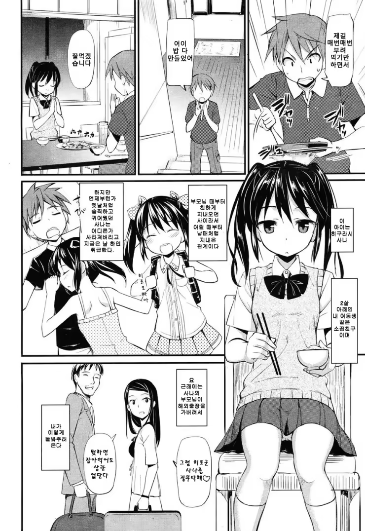 Content 772349 - 2 페이지