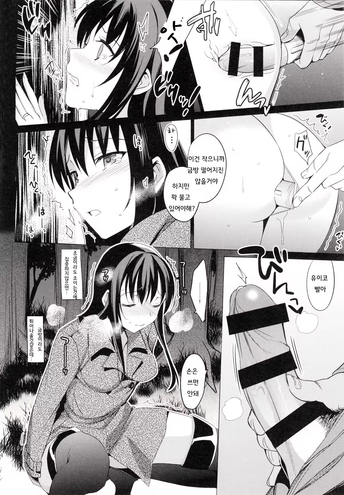 Content 772430 - 25 페이지