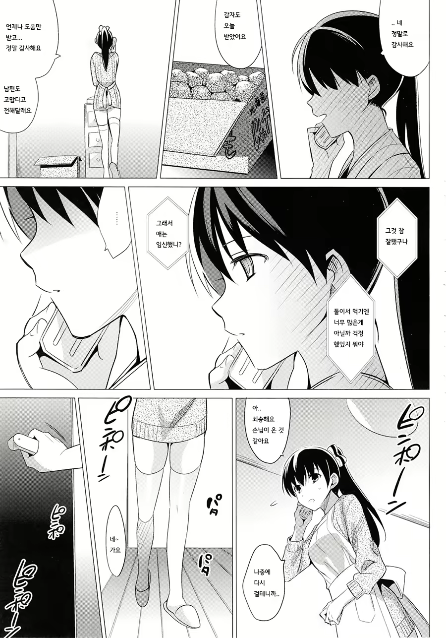 Content 772430 - 6 페이지