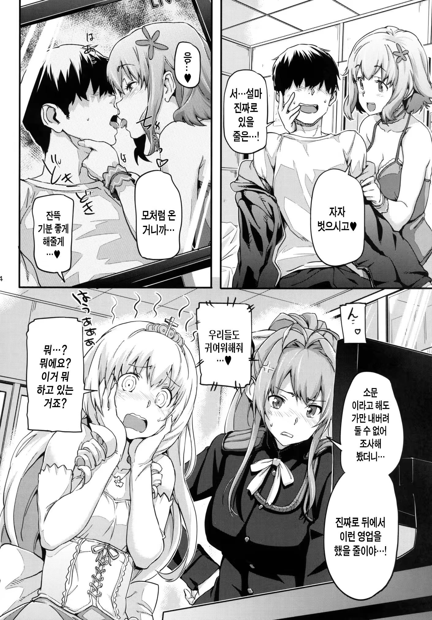 Content 772524 - 5 페이지