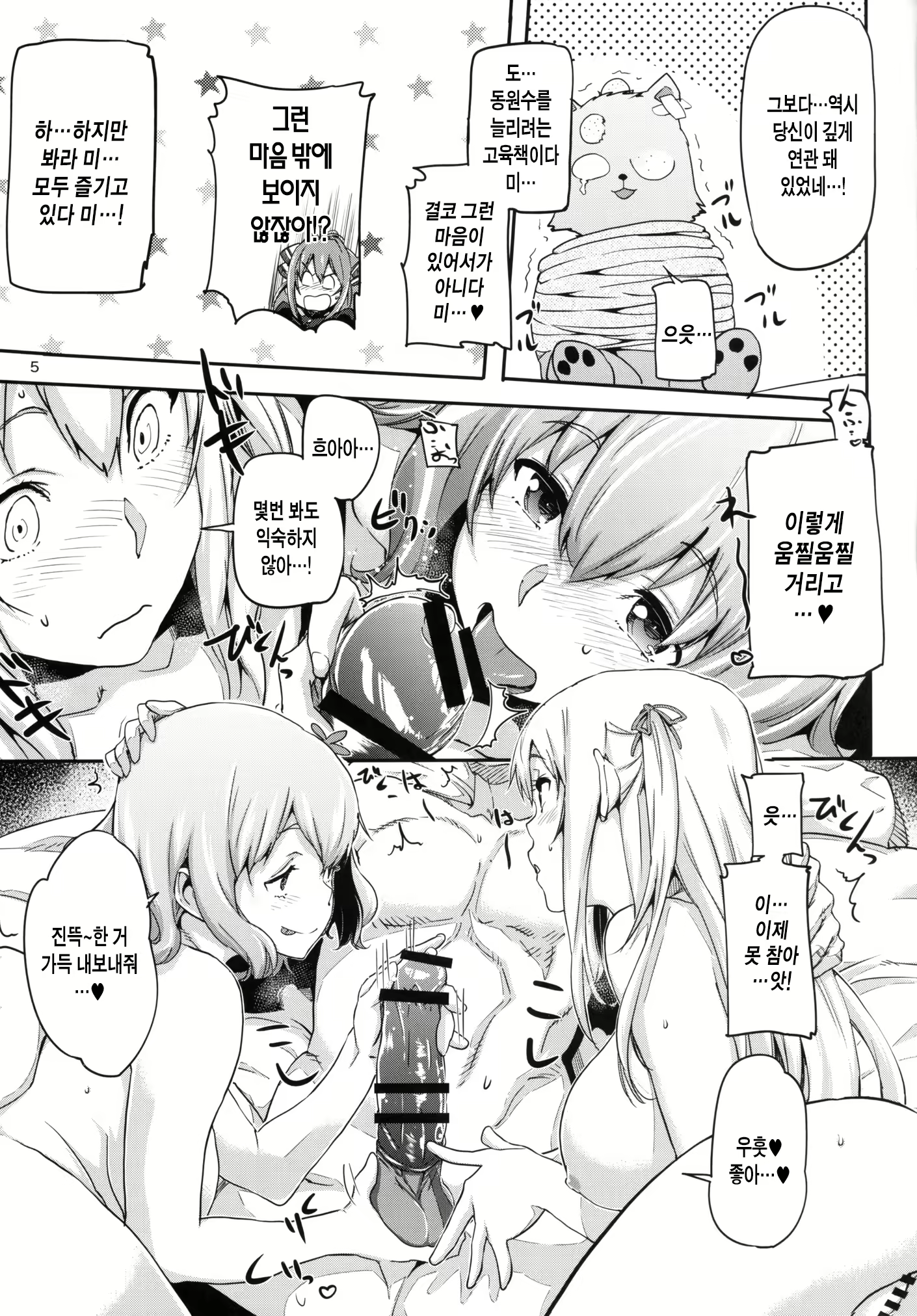 Content 772524 - 6 페이지