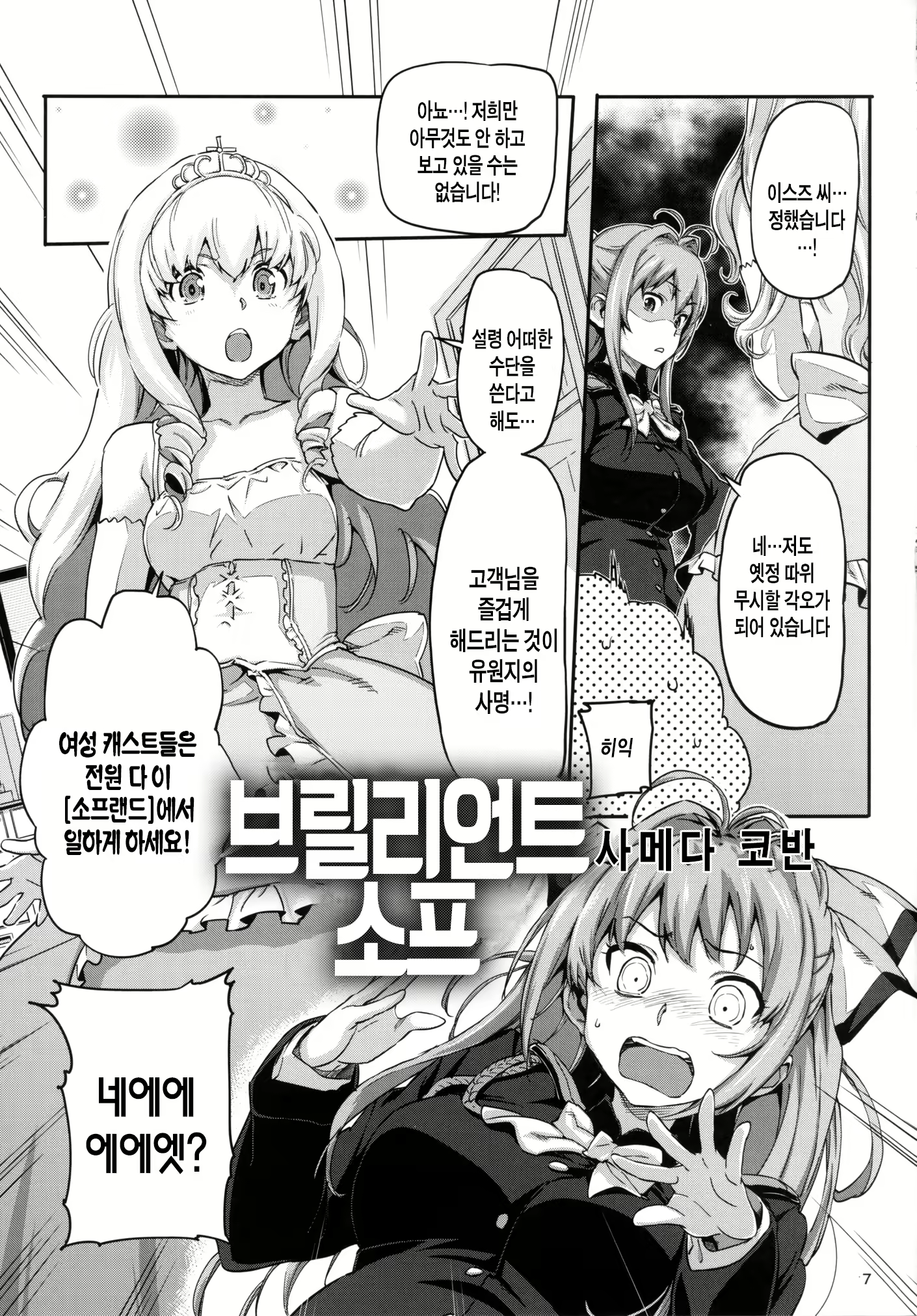 Content 772524 - 8 페이지