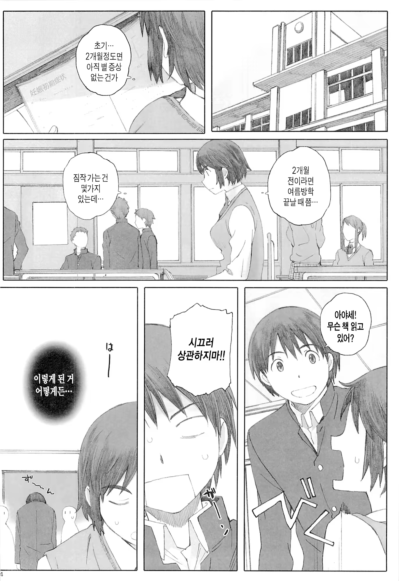 Content 772719 - 3 페이지