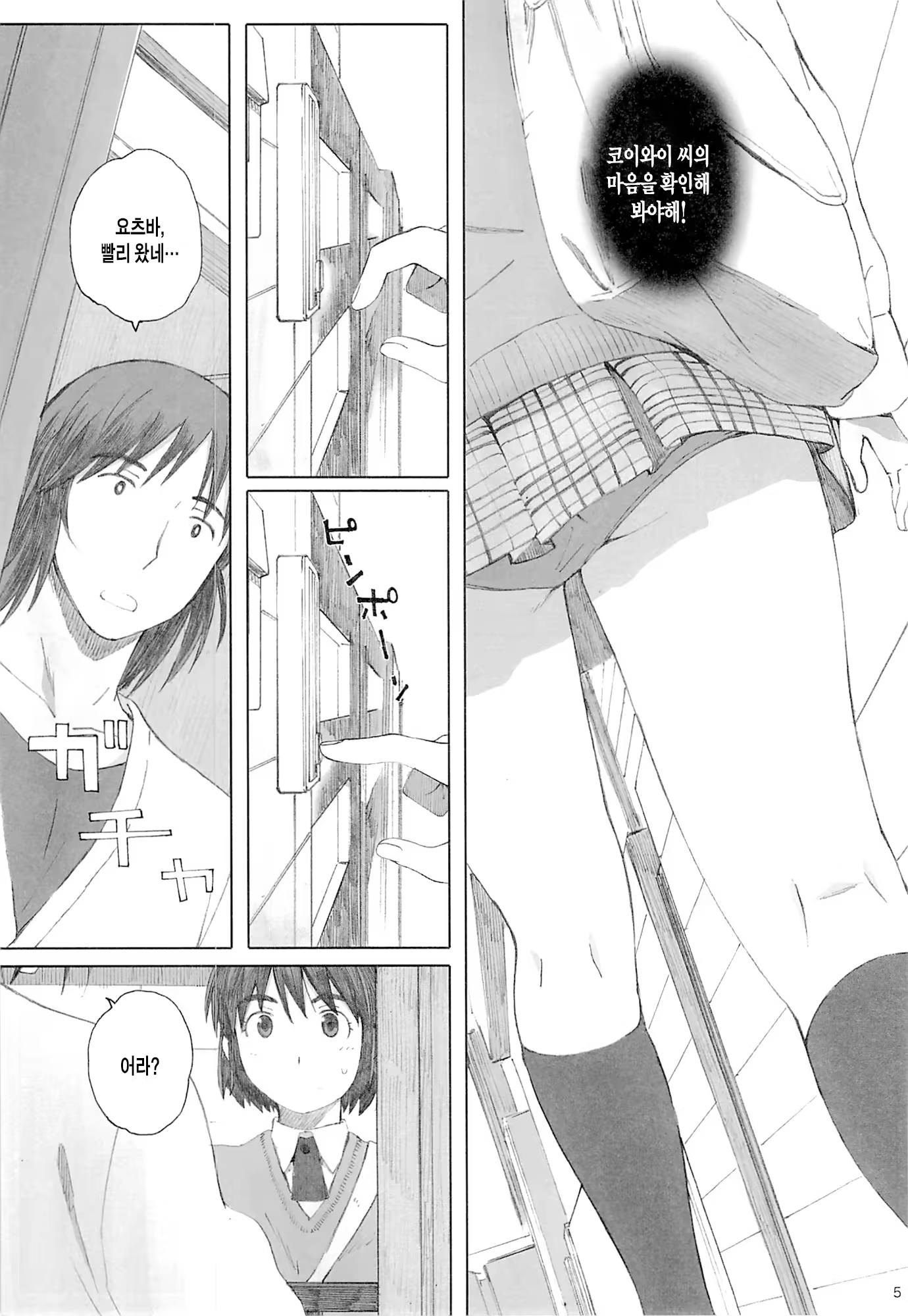 Content 772719 - 4 페이지